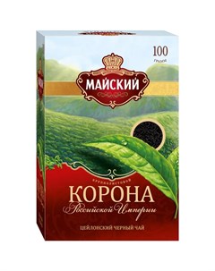 Чай черный Корона Российской Империи 100гр Майский