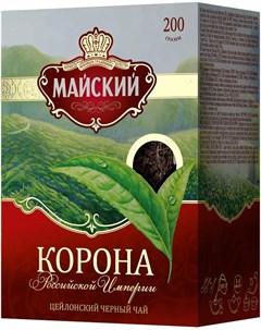 Чай черный Корона Российской Империи 200гр Майский