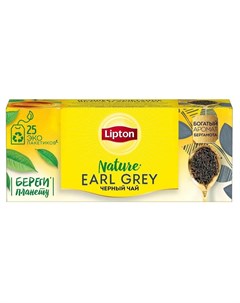 Чай черный Nature Earl Grey 25 пакетиков Lipton