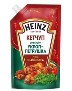 Кетчуп Heinz для шашлыка укроп петрушка 320гр Kraftheinz