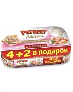 Консервы для кошек Multipack Кусочки розового тунца с лобстером 4 2шт Petreet