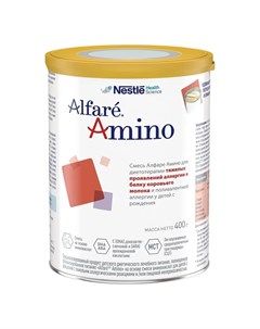 Сухая лечебная смесь Nestle Alfare Amino гипоаллергенная 400гр Nestle health science