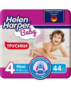 Подгузники трусики Baby Maxi 8 13кг 9 15кг 44шт Helen harper