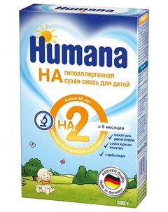 Сухая гипоаллергенная смесь ГА 2 300гр Humana