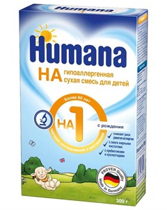 Сухая гипоаллергенная смесь ГА 1 300гр Humana
