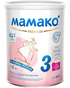 Сухой молочный напиток с бифидобактериями 3 на основе козьего молока 400гр Мамако