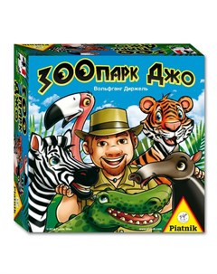 Игра настольная Зоопарк Джо Piatnik