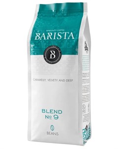 Кофе натуральный Blend 9 в зернах 250гр Barista