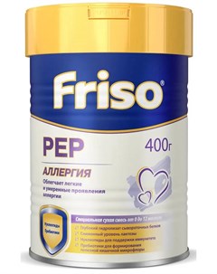 Сухая смесь PEP для детей с аллергией к белкам коровьего молока 400гр Friso