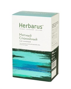 Чай Мятный Спокойный зеленый с травами 75гр Herbarus