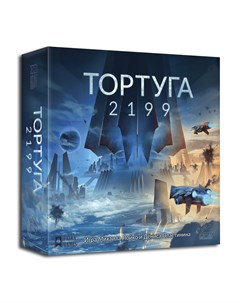 Настольная игра Тортуга 2199 Lavka games