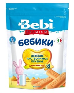 Детское печенье Premium Бебики 115гр Bebi