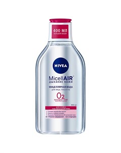 Мицеллярная вода MicellAIR Дыхание кожи для сухой и чувствительной кожи 400 мл Nivea