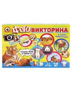 Игра настольная Фотовикторина В мире животных ТМ Русский стиль