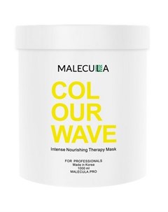 Маска для волос Colour Wave Intense Nourishing 1 л Malecula