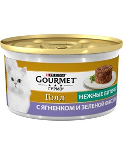 Консервы Gold Нежные биточки с ягненком и зеленой фасолью для кошек 85 г С ягненком и зеленой фасоль Gourmet