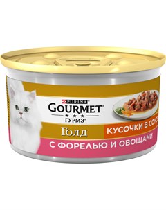 Консервы Gold кусочки в соусе с форелью и овощами для кошек 85 г Форель с овощами Gourmet