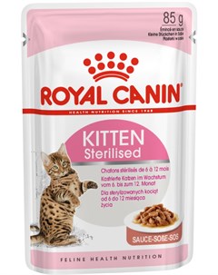 Паучи Kitten Sterilised в соусе для стерилизованных котят от 6 до 12 месяцев 85 г Royal canin