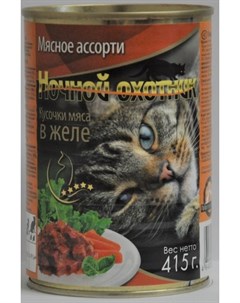 Консервы кусочки мяса в желе для кошек 415 г Ягненок Ночной охотник