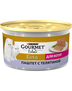 Консервы Gold мусс для котят 85 г Телятина Gourmet