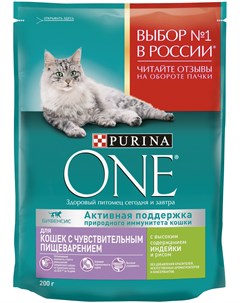 Сухой корм ONE Sensitive для кошек с чувствительным пищеварением 200 г Индейка и рис Purina