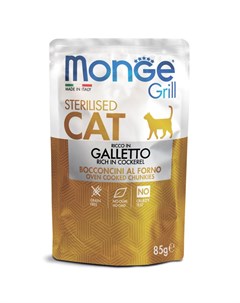 Cat Grill Pouch влажный корм для стерилизованных кошек вкус итальянскаякурица 85г Monge