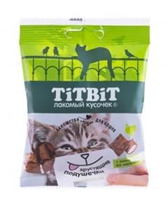 Лакомство для кошек Хрустящие подушечки с паштетом из индейки 0 03 кг Titbit