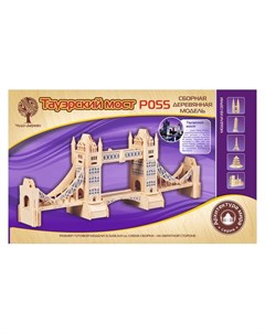 Деревянный конструктор Тауэрский мост Wooden toys