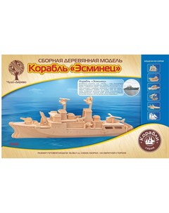 Деревянный конструктор Сторожевик Wooden toys