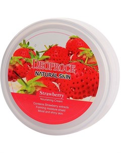 Крем д лица и тела Natural Skin Strawberry Nourishing Cream с экстрактом клубники 100 г Deoproce