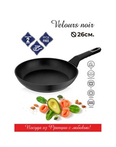 Сковорода Velours noir кованая 26 см VS1001 Vensal