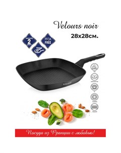 Сковорода гриль Velours noir кованая 28х28 см VS1003 Vensal