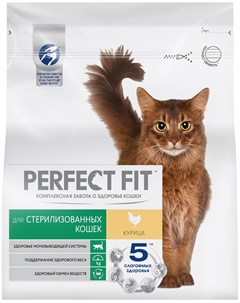 Сухой корм Sterile для кастрированных котов и стерилизованных кошек 1 2 кг Курица Perfect fit