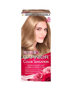 Краска для волос COLOR SENSATION тон 8 1 Роскошный северный русый 60 мл Garnier