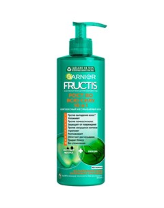 Крем для волос FRUCTIS РОСТ ВО ВСЮ СИЛУ 10 в 1 400 мл Garnier