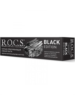Зубная паста Black Edition отбеливающая черная 74 г R.o.c.s.