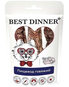 Лакомство Freeze Dry Пищевод говяжий для собак 32 г Best dinner