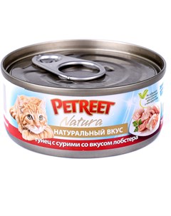 Консервы Puro Sapore кусочки тунца в рыбном супе для кошек 70 г Тунец с сурими со вкусом лобстера Petreet
