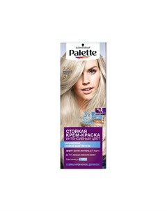 Крем краска Интенсивный цвет стойкая для волос C10 Серебристый блондин 50мл Palette