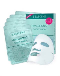 Набор масок для лица Hyaluronic Ultra Moisture Limoni
