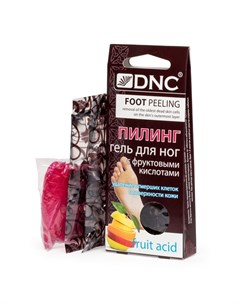 Гель пилинг для ног с фруктовыми кислотами Dnc