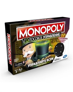 Настольная игра Монополия голосовое управление Monopoly