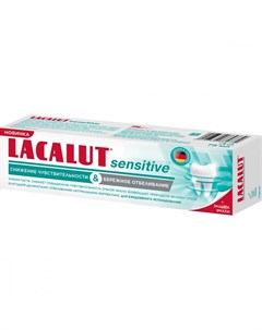 Зубная паста Sensetive для снижение чувствительности и бережного отбеливания 75 мл Lacalut