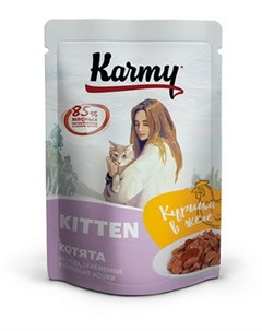 Паучи Kitten с курицей в желе для котят беременных и кормящих кошек 80 г Курица Karmy