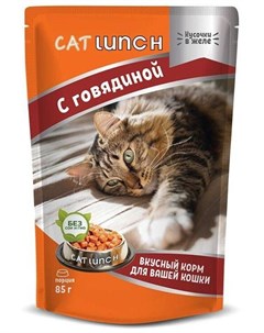 Паучи кусочки в желе с говядиной для кошек 85 г Говядина Cat lunch