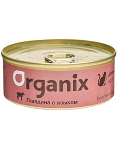 Консервы говядина с языком для кошек 100 г Говядина с языком Organix