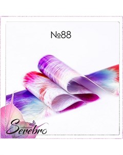 Фольга для дизайна ногтей 88 Serebro