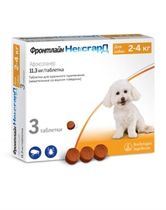 Фронтлайн НексгарД Жевательные таблетки от клещей и блох для собак 2 4 кг S 3 таблетки Boehringer ingelheim
