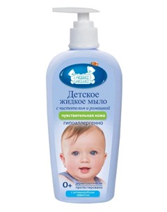 Жидкое мыло для чувствительной и проблемной кожи Детское 250 мл Наша мама