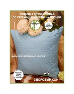 Подушка 50х50 см декоративная на молнии с чехлом бирюзовая ТМ Sonia kids